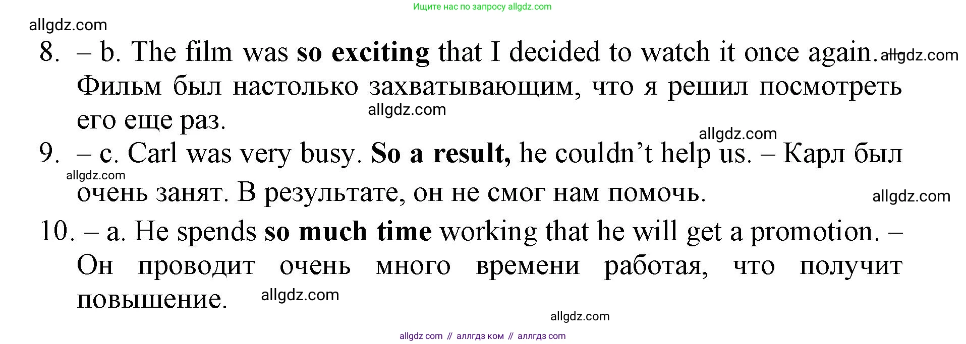 Английский язык (english), 8 класс сборник грамматических упражнений, авторы: Иняшкин Станислав Геннадьевич, Комиссаров Константин Вячеславович, издательство Просвещение, Москва, 2024, белого цвета, страница 38, номер 4, Решение 1 (продолжение 2)