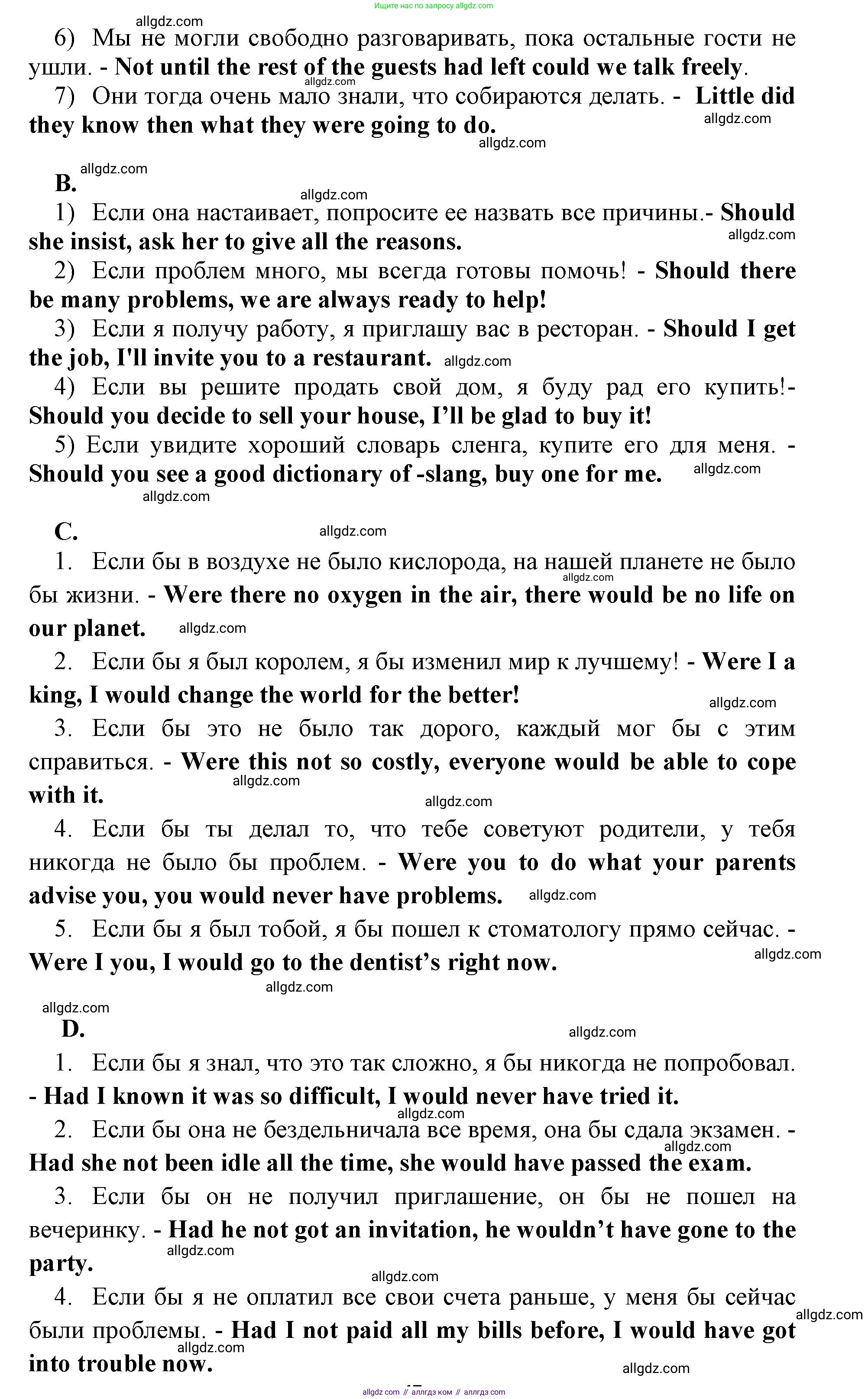 Английский язык (english), 8 класс сборник грамматических упражнений, авторы: Иняшкин Станислав Геннадьевич, Комиссаров Константин Вячеславович, издательство Просвещение, Москва, 2024, белого цвета, страница 40, номер 7, Решение 1 (продолжение 2)