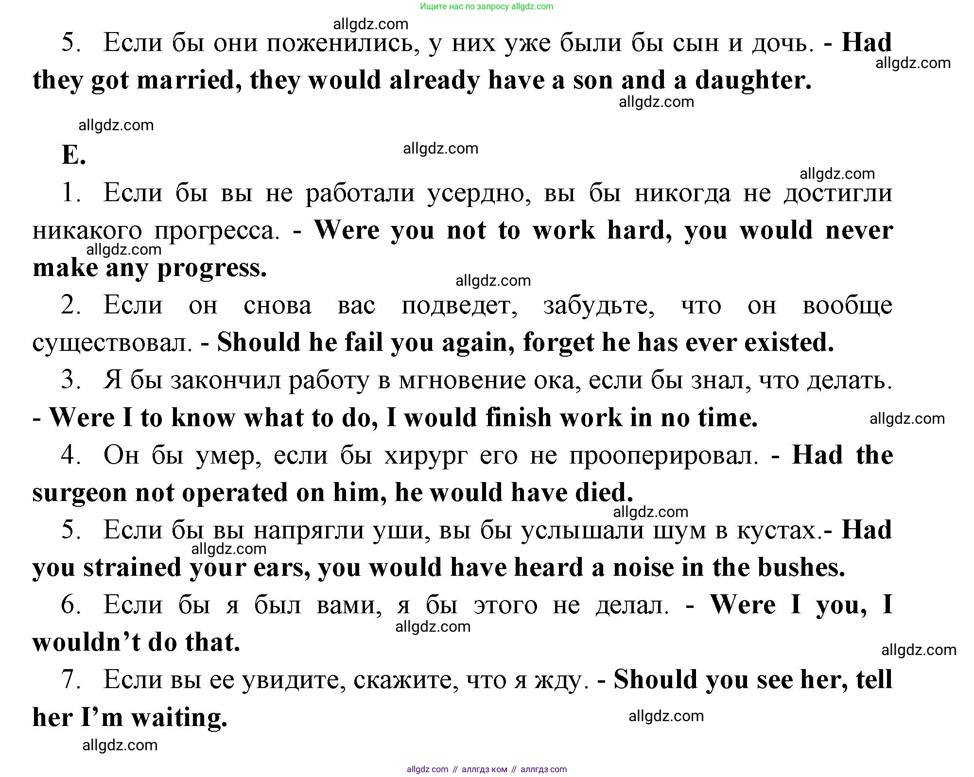 Английский язык (english), 8 класс сборник грамматических упражнений, авторы: Иняшкин Станислав Геннадьевич, Комиссаров Константин Вячеславович, издательство Просвещение, Москва, 2024, белого цвета, страница 40, номер 7, Решение 1 (продолжение 3)