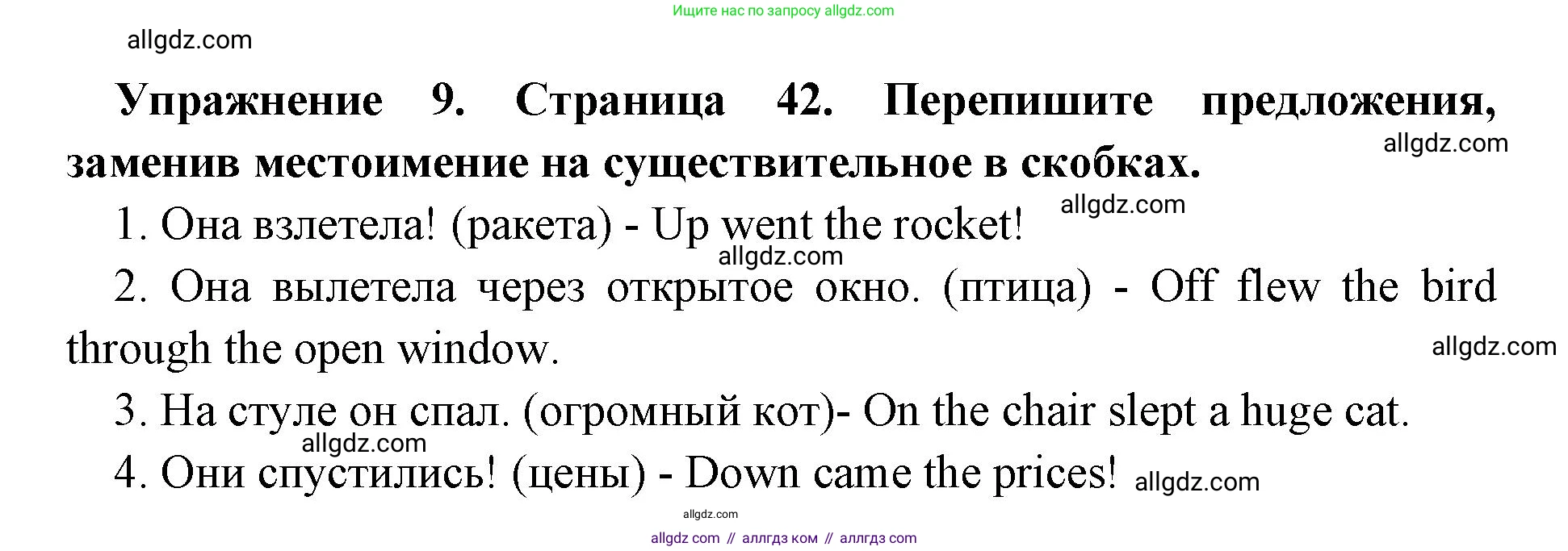 Английский язык (english), 8 класс сборник грамматических упражнений, авторы: Иняшкин Станислав Геннадьевич, Комиссаров Константин Вячеславович, издательство Просвещение, Москва, 2024, белого цвета, страница 42, номер 9, Решение 1