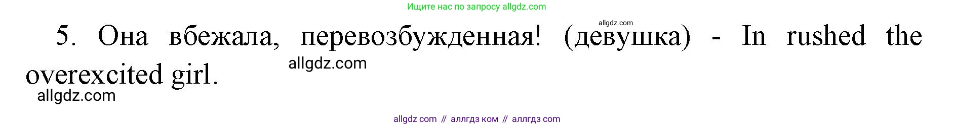 Английский язык (english), 8 класс сборник грамматических упражнений, авторы: Иняшкин Станислав Геннадьевич, Комиссаров Константин Вячеславович, издательство Просвещение, Москва, 2024, белого цвета, страница 42, номер 9, Решение 1 (продолжение 2)