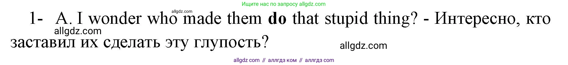 Английский язык (english), 8 класс сборник грамматических упражнений, авторы: Иняшкин Станислав Геннадьевич, Комиссаров Константин Вячеславович, издательство Просвещение, Москва, 2024, белого цвета, страница 44, номер 1, Решение 1