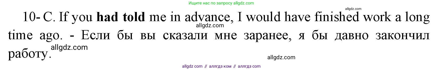 Английский язык (english), 8 класс сборник грамматических упражнений, авторы: Иняшкин Станислав Геннадьевич, Комиссаров Константин Вячеславович, издательство Просвещение, Москва, 2024, белого цвета, страница 44, номер 10, Решение 1