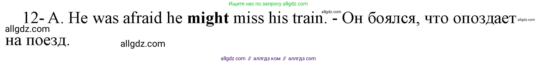 Английский язык (english), 8 класс сборник грамматических упражнений, авторы: Иняшкин Станислав Геннадьевич, Комиссаров Константин Вячеславович, издательство Просвещение, Москва, 2024, белого цвета, страница 45, номер 12, Решение 1