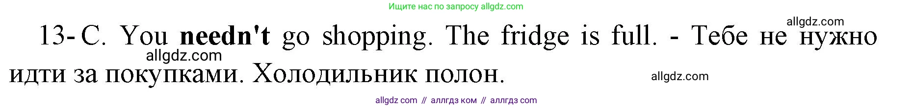 Английский язык (english), 8 класс сборник грамматических упражнений, авторы: Иняшкин Станислав Геннадьевич, Комиссаров Константин Вячеславович, издательство Просвещение, Москва, 2024, белого цвета, страница 45, номер 13, Решение 1