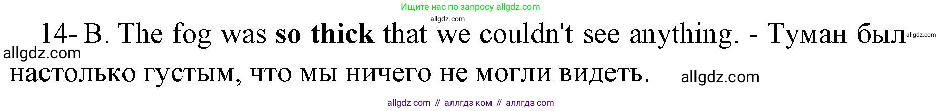 Английский язык (english), 8 класс сборник грамматических упражнений, авторы: Иняшкин Станислав Геннадьевич, Комиссаров Константин Вячеславович, издательство Просвещение, Москва, 2024, белого цвета, страница 45, номер 14, Решение 1