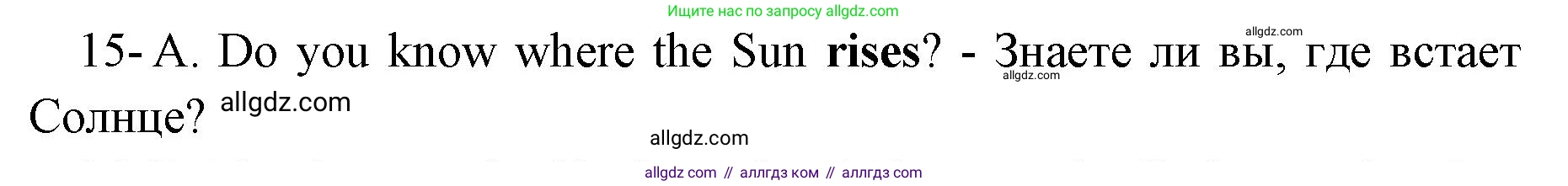 Английский язык (english), 8 класс сборник грамматических упражнений, авторы: Иняшкин Станислав Геннадьевич, Комиссаров Константин Вячеславович, издательство Просвещение, Москва, 2024, белого цвета, страница 45, номер 15, Решение 1
