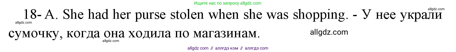 Английский язык (english), 8 класс сборник грамматических упражнений, авторы: Иняшкин Станислав Геннадьевич, Комиссаров Константин Вячеславович, издательство Просвещение, Москва, 2024, белого цвета, страница 45, номер 18, Решение 1