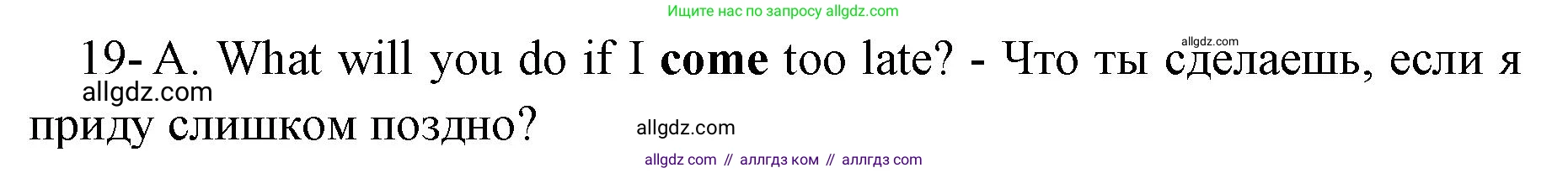 Английский язык (english), 8 класс сборник грамматических упражнений, авторы: Иняшкин Станислав Геннадьевич, Комиссаров Константин Вячеславович, издательство Просвещение, Москва, 2024, белого цвета, страница 45, номер 19, Решение 1