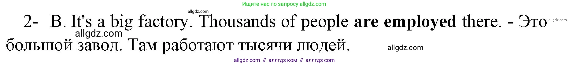 Английский язык (english), 8 класс сборник грамматических упражнений, авторы: Иняшкин Станислав Геннадьевич, Комиссаров Константин Вячеславович, издательство Просвещение, Москва, 2024, белого цвета, страница 44, номер 2, Решение 1