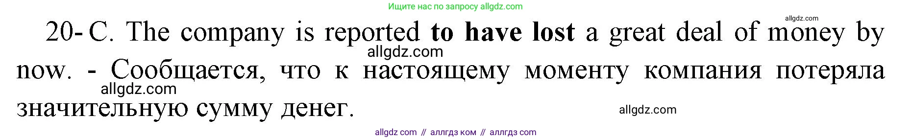 Английский язык (english), 8 класс сборник грамматических упражнений, авторы: Иняшкин Станислав Геннадьевич, Комиссаров Константин Вячеславович, издательство Просвещение, Москва, 2024, белого цвета, страница 45, номер 20, Решение 1