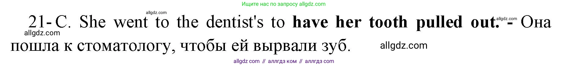 Английский язык (english), 8 класс сборник грамматических упражнений, авторы: Иняшкин Станислав Геннадьевич, Комиссаров Константин Вячеславович, издательство Просвещение, Москва, 2024, белого цвета, страница 46, номер 21, Решение 1