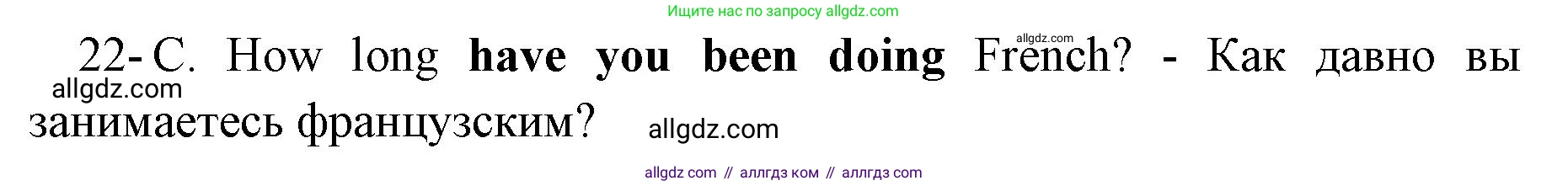 Английский язык (english), 8 класс сборник грамматических упражнений, авторы: Иняшкин Станислав Геннадьевич, Комиссаров Константин Вячеславович, издательство Просвещение, Москва, 2024, белого цвета, страница 46, номер 22, Решение 1