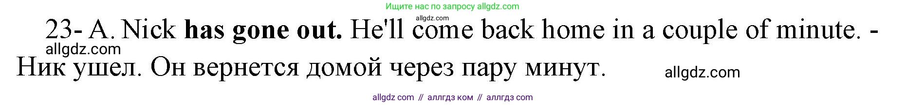 Английский язык (english), 8 класс сборник грамматических упражнений, авторы: Иняшкин Станислав Геннадьевич, Комиссаров Константин Вячеславович, издательство Просвещение, Москва, 2024, белого цвета, страница 46, номер 23, Решение 1