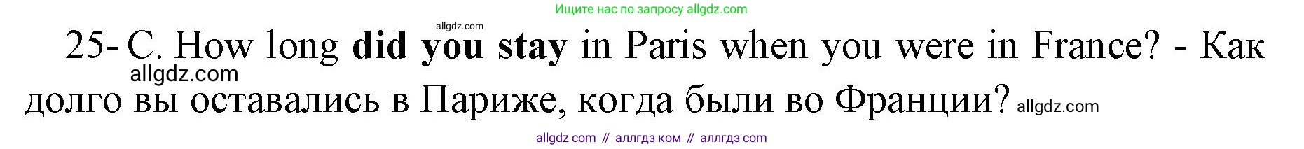Английский язык (english), 8 класс сборник грамматических упражнений, авторы: Иняшкин Станислав Геннадьевич, Комиссаров Константин Вячеславович, издательство Просвещение, Москва, 2024, белого цвета, страница 46, номер 25, Решение 1