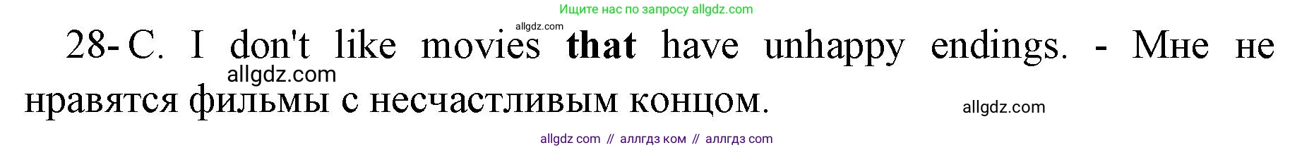 Английский язык (english), 8 класс сборник грамматических упражнений, авторы: Иняшкин Станислав Геннадьевич, Комиссаров Константин Вячеславович, издательство Просвещение, Москва, 2024, белого цвета, страница 46, номер 28, Решение 1