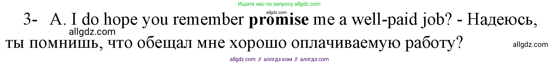 Английский язык (english), 8 класс сборник грамматических упражнений, авторы: Иняшкин Станислав Геннадьевич, Комиссаров Константин Вячеславович, издательство Просвещение, Москва, 2024, белого цвета, страница 44, номер 3, Решение 1