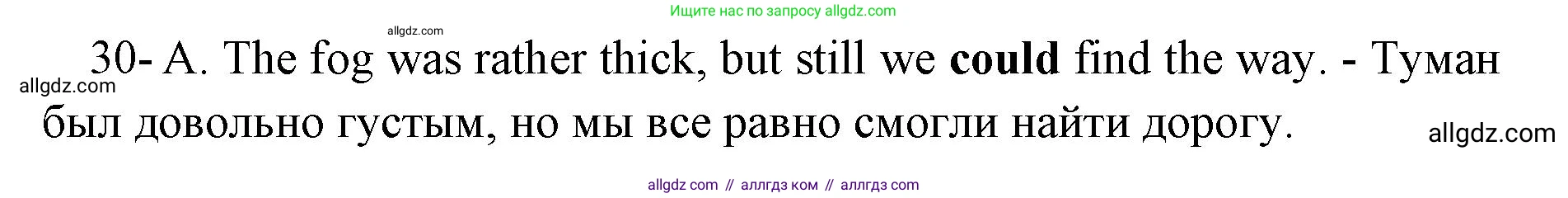 Английский язык (english), 8 класс сборник грамматических упражнений, авторы: Иняшкин Станислав Геннадьевич, Комиссаров Константин Вячеславович, издательство Просвещение, Москва, 2024, белого цвета, страница 46, номер 30, Решение 1