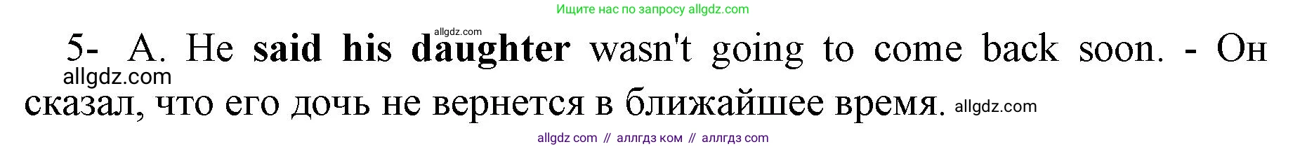 Английский язык (english), 8 класс сборник грамматических упражнений, авторы: Иняшкин Станислав Геннадьевич, Комиссаров Константин Вячеславович, издательство Просвещение, Москва, 2024, белого цвета, страница 44, номер 5, Решение 1