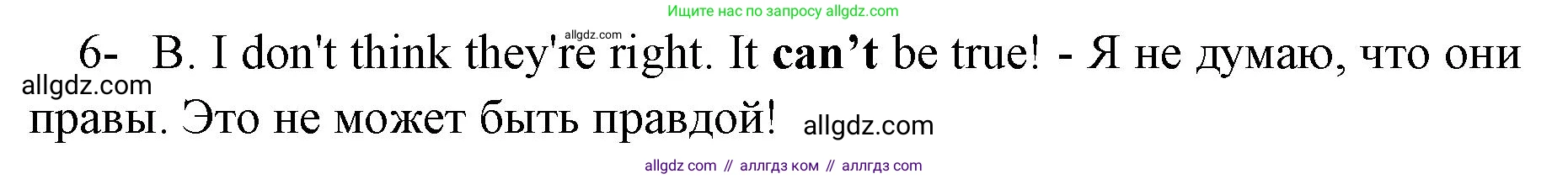 Английский язык (english), 8 класс сборник грамматических упражнений, авторы: Иняшкин Станислав Геннадьевич, Комиссаров Константин Вячеславович, издательство Просвещение, Москва, 2024, белого цвета, страница 44, номер 6, Решение 1