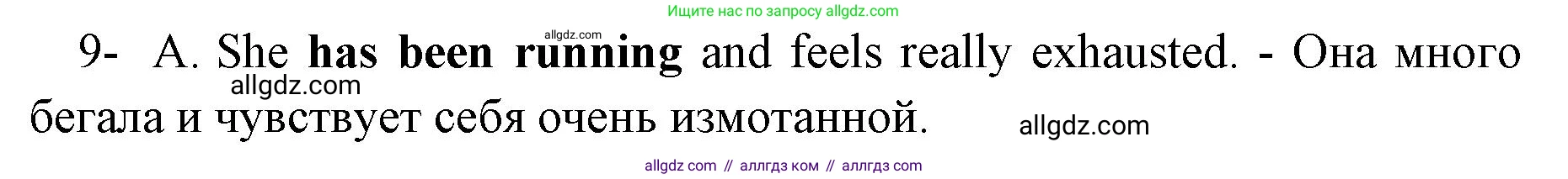 Английский язык (english), 8 класс сборник грамматических упражнений, авторы: Иняшкин Станислав Геннадьевич, Комиссаров Константин Вячеславович, издательство Просвещение, Москва, 2024, белого цвета, страница 44, номер 9, Решение 1