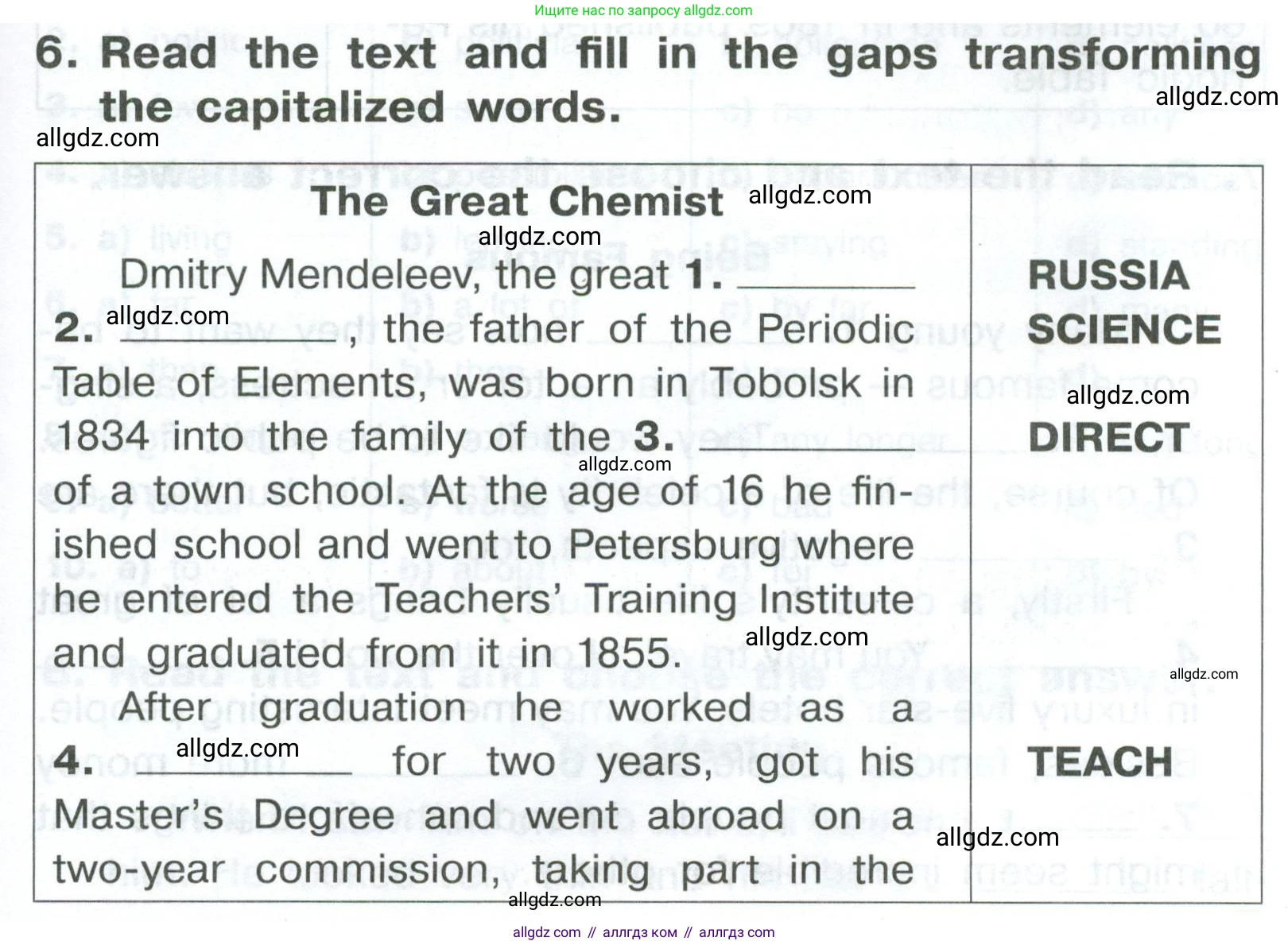 Английский язык (english), 8 класс Тренировочные упражнения в формате ОГЭ (ГИА), авторы: Комиссаров Константин Вячеславович, Кирдяева Ольга Ивановна, издательство Просвещение, Москва, 2024, белого цвета, страница 96, номер 6, Условие 2023-2027