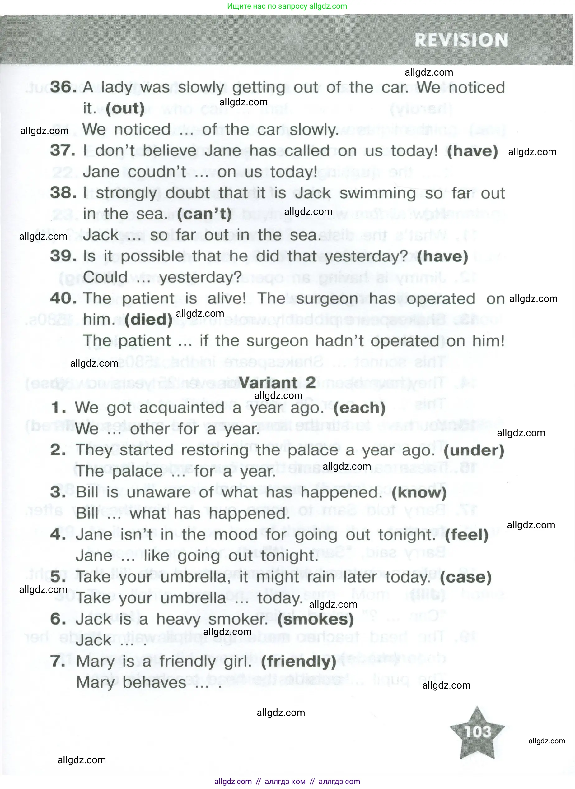 Английский язык (english), 8 класс Тренировочные упражнения в формате ОГЭ (ГИА), авторы: Комиссаров Константин Вячеславович, Кирдяева Ольга Ивановна, издательство Просвещение, Москва, 2024, белого цвета, страница 103