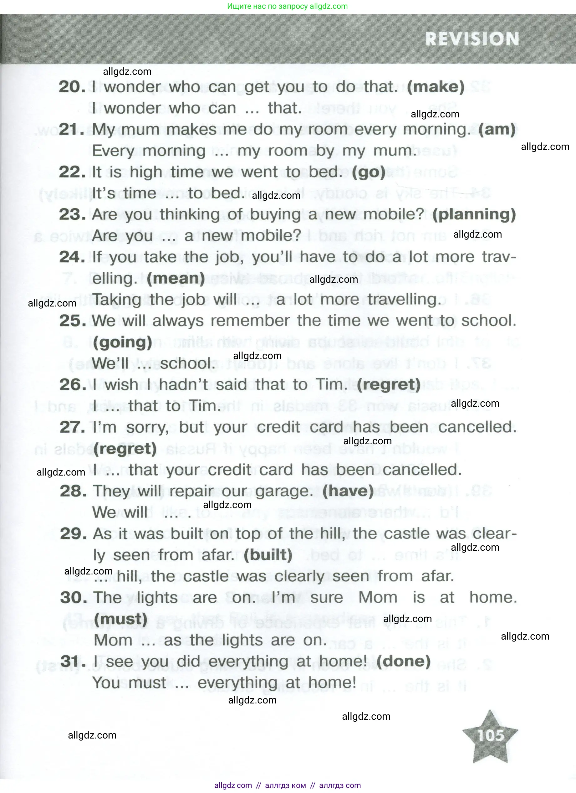 Английский язык (english), 8 класс Тренировочные упражнения в формате ОГЭ (ГИА), авторы: Комиссаров Константин Вячеславович, Кирдяева Ольга Ивановна, издательство Просвещение, Москва, 2024, белого цвета, страница 105