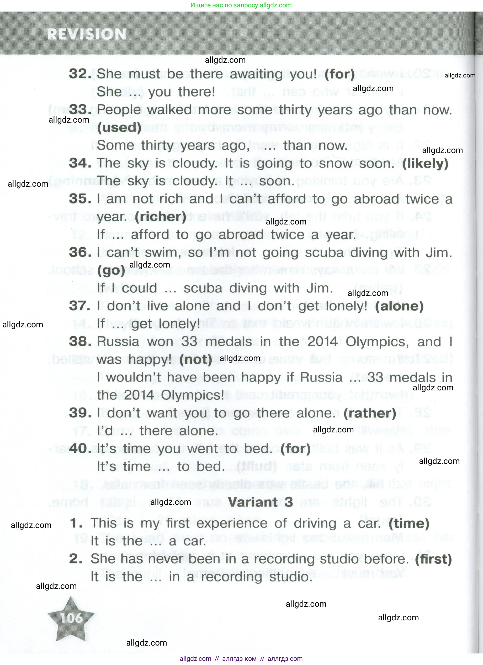 Английский язык (english), 8 класс Тренировочные упражнения в формате ОГЭ (ГИА), авторы: Комиссаров Константин Вячеславович, Кирдяева Ольга Ивановна, издательство Просвещение, Москва, 2024, белого цвета, страница 106