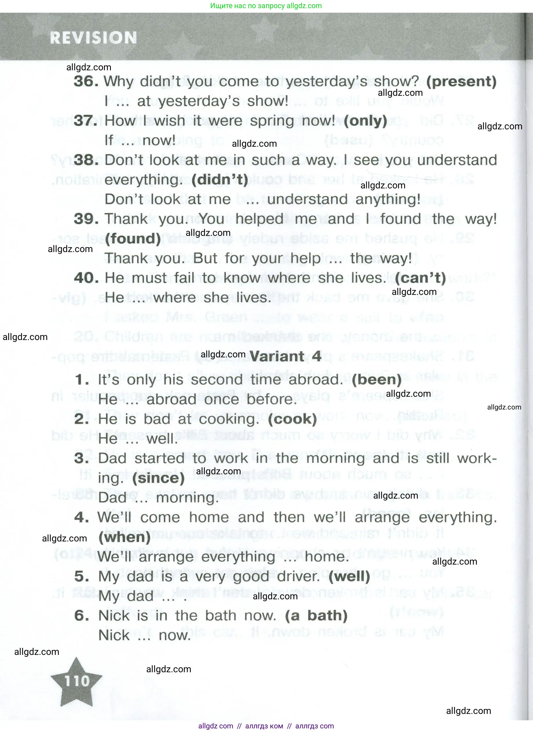 Английский язык (english), 8 класс Тренировочные упражнения в формате ОГЭ (ГИА), авторы: Комиссаров Константин Вячеславович, Кирдяева Ольга Ивановна, издательство Просвещение, Москва, 2024, белого цвета, страница 110