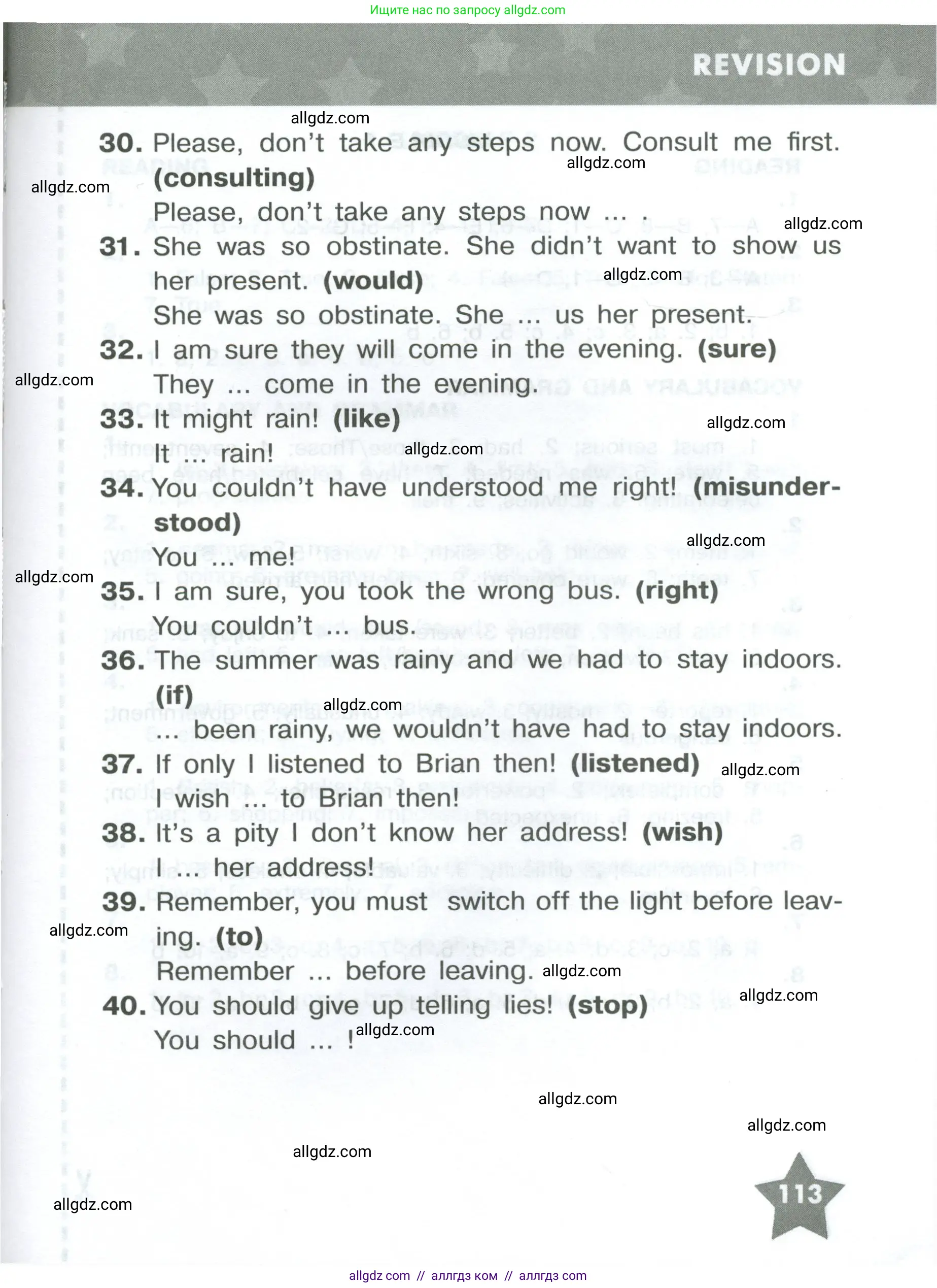 Английский язык (english), 8 класс Тренировочные упражнения в формате ОГЭ (ГИА), авторы: Комиссаров Константин Вячеславович, Кирдяева Ольга Ивановна, издательство Просвещение, Москва, 2024, белого цвета, страница 113