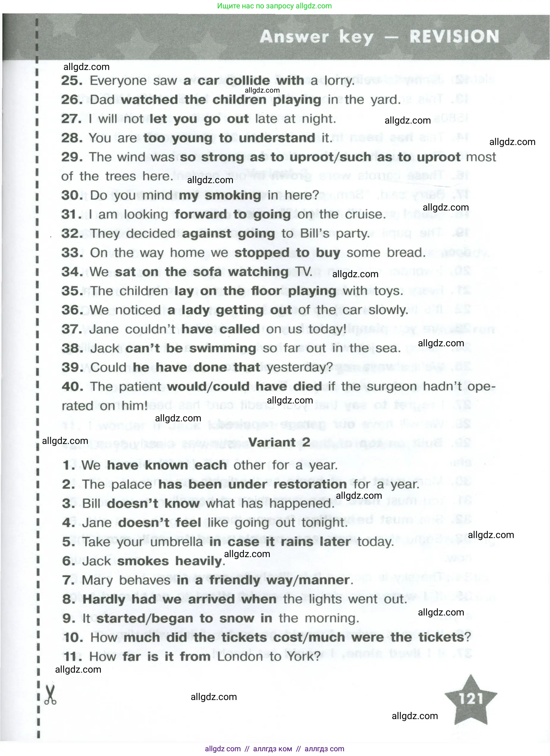 Английский язык (english), 8 класс Тренировочные упражнения в формате ОГЭ (ГИА), авторы: Комиссаров Константин Вячеславович, Кирдяева Ольга Ивановна, издательство Просвещение, Москва, 2024, белого цвета, страница 121