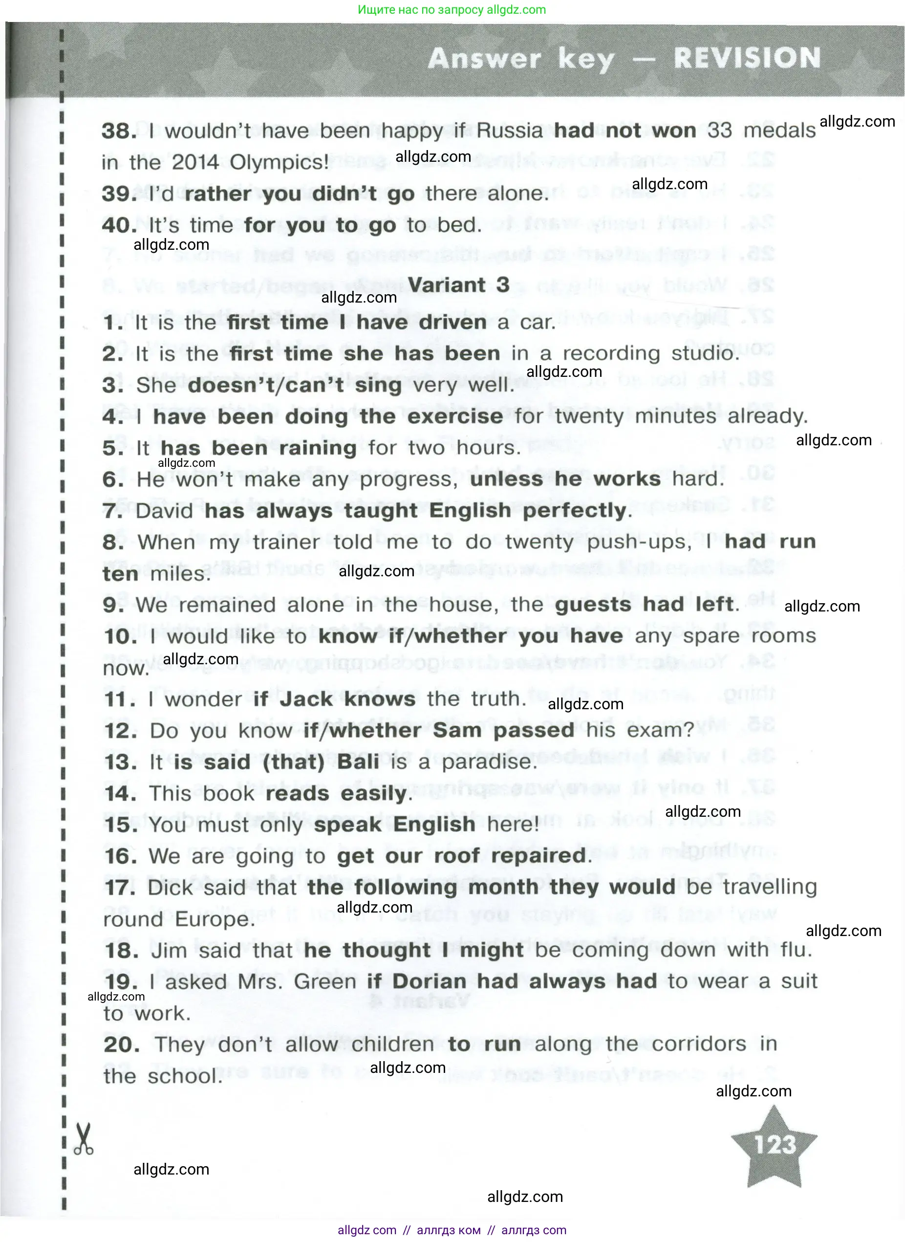 Английский язык (english), 8 класс Тренировочные упражнения в формате ОГЭ (ГИА), авторы: Комиссаров Константин Вячеславович, Кирдяева Ольга Ивановна, издательство Просвещение, Москва, 2024, белого цвета, страница 123