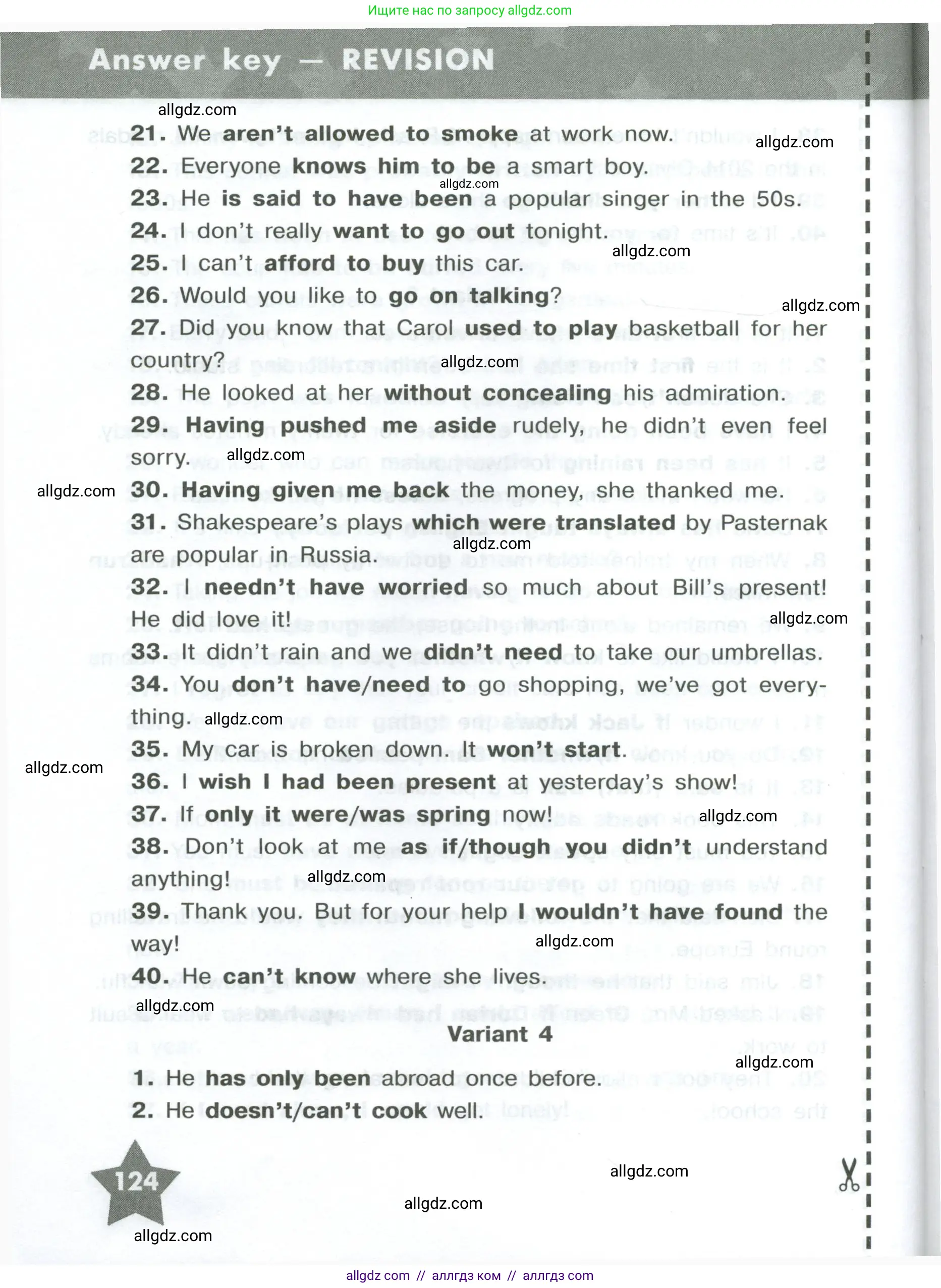 Английский язык (english), 8 класс Тренировочные упражнения в формате ОГЭ (ГИА), авторы: Комиссаров Константин Вячеславович, Кирдяева Ольга Ивановна, издательство Просвещение, Москва, 2024, белого цвета, страница 124