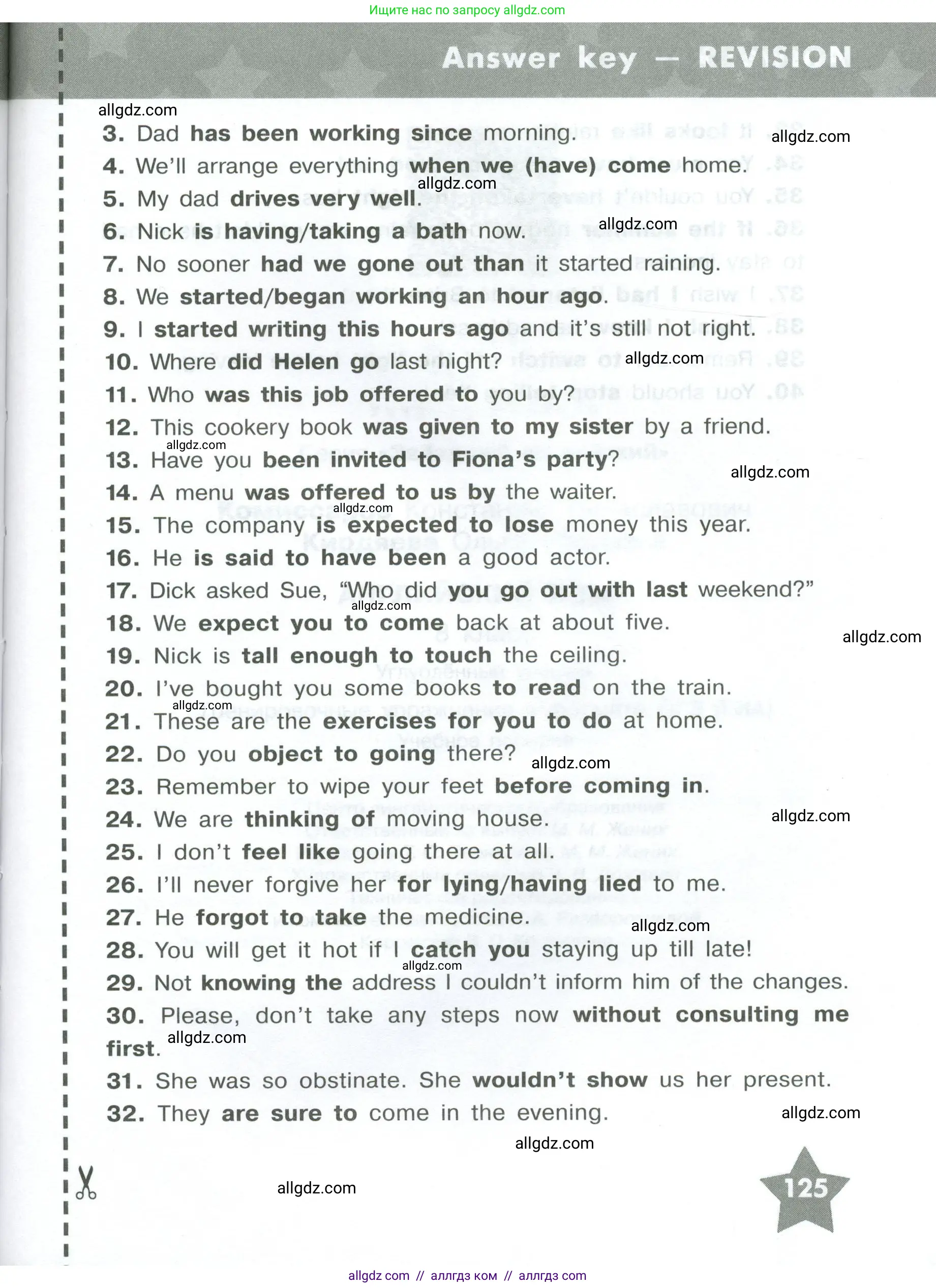 Английский язык (english), 8 класс Тренировочные упражнения в формате ОГЭ (ГИА), авторы: Комиссаров Константин Вячеславович, Кирдяева Ольга Ивановна, издательство Просвещение, Москва, 2024, белого цвета, страница 125