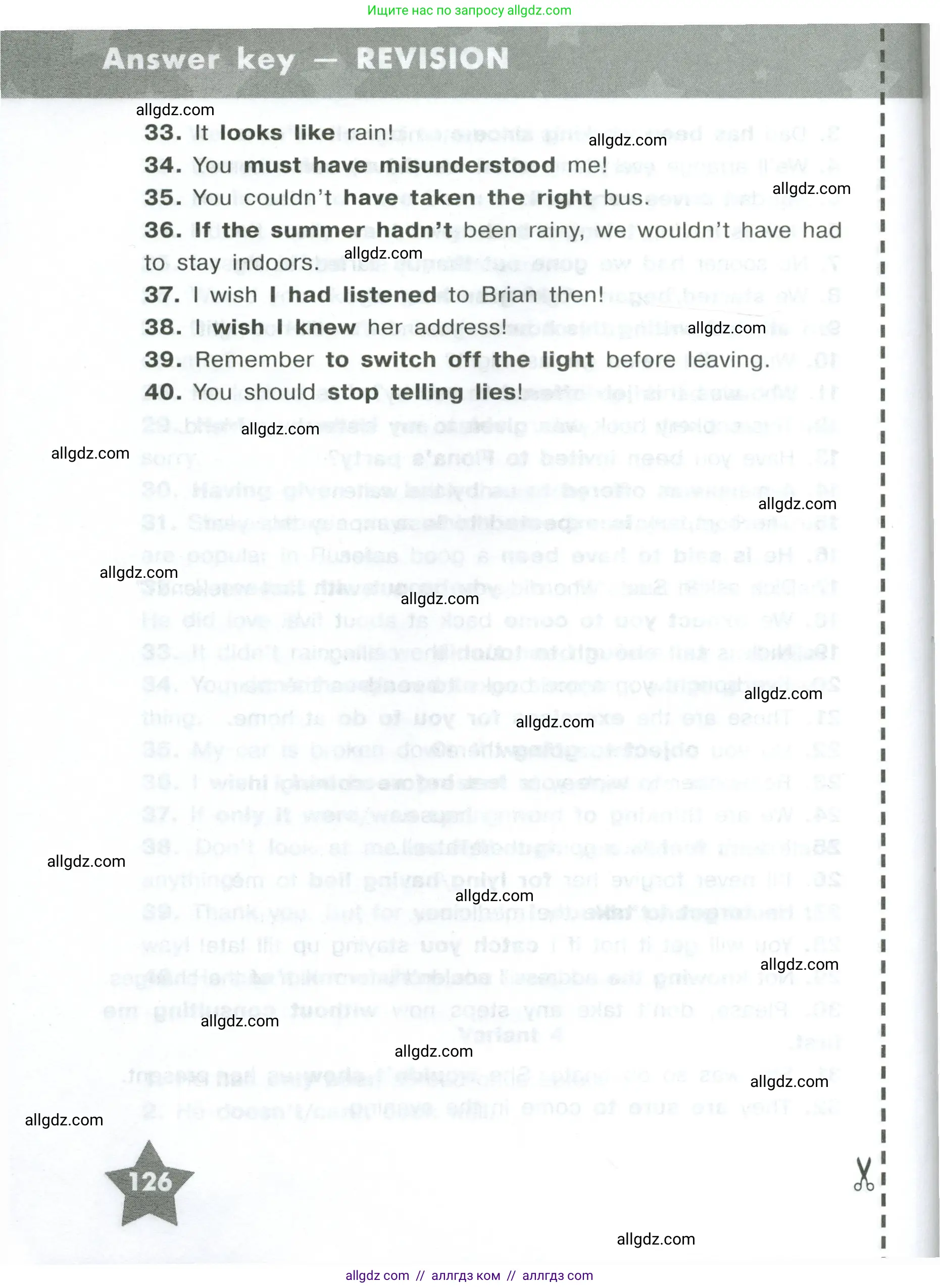 Английский язык (english), 8 класс Тренировочные упражнения в формате ОГЭ (ГИА), авторы: Комиссаров Константин Вячеславович, Кирдяева Ольга Ивановна, издательство Просвещение, Москва, 2024, белого цвета, страница 126
