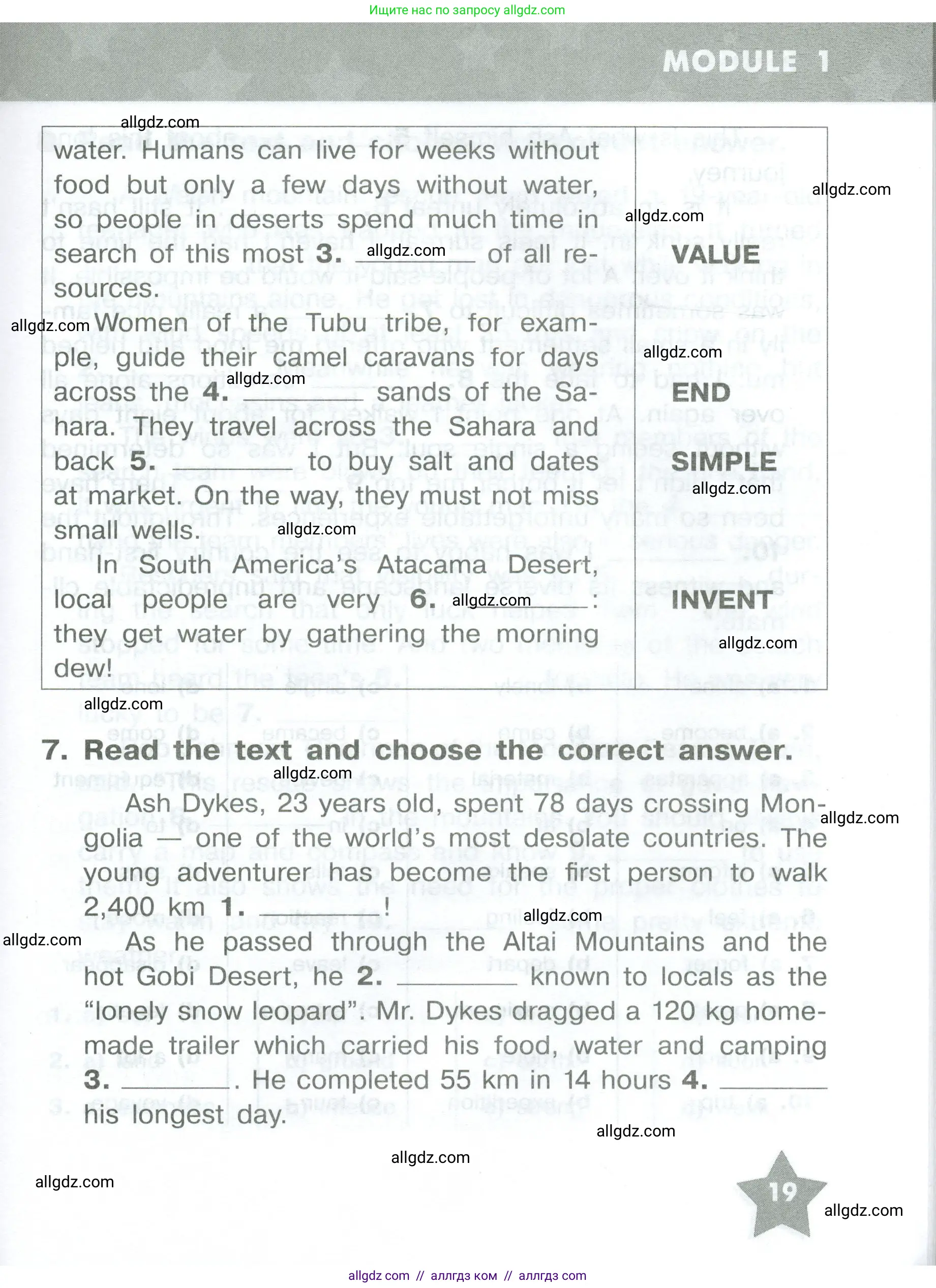 Английский язык (english), 8 класс Тренировочные упражнения в формате ОГЭ (ГИА), авторы: Комиссаров Константин Вячеславович, Кирдяева Ольга Ивановна, издательство Просвещение, Москва, 2024, белого цвета, страница 19