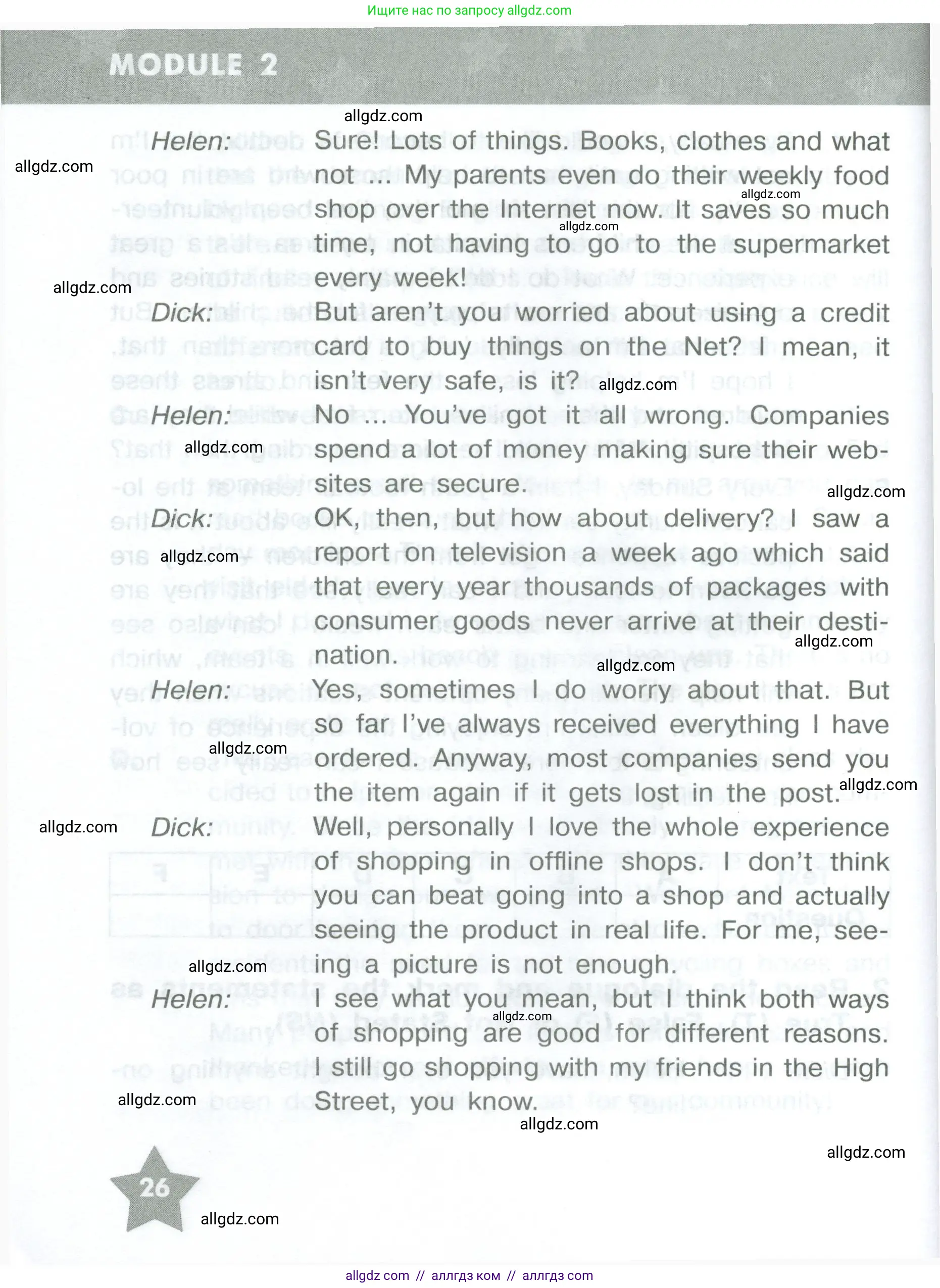 Английский язык (english), 8 класс Тренировочные упражнения в формате ОГЭ (ГИА), авторы: Комиссаров Константин Вячеславович, Кирдяева Ольга Ивановна, издательство Просвещение, Москва, 2024, белого цвета, страница 26