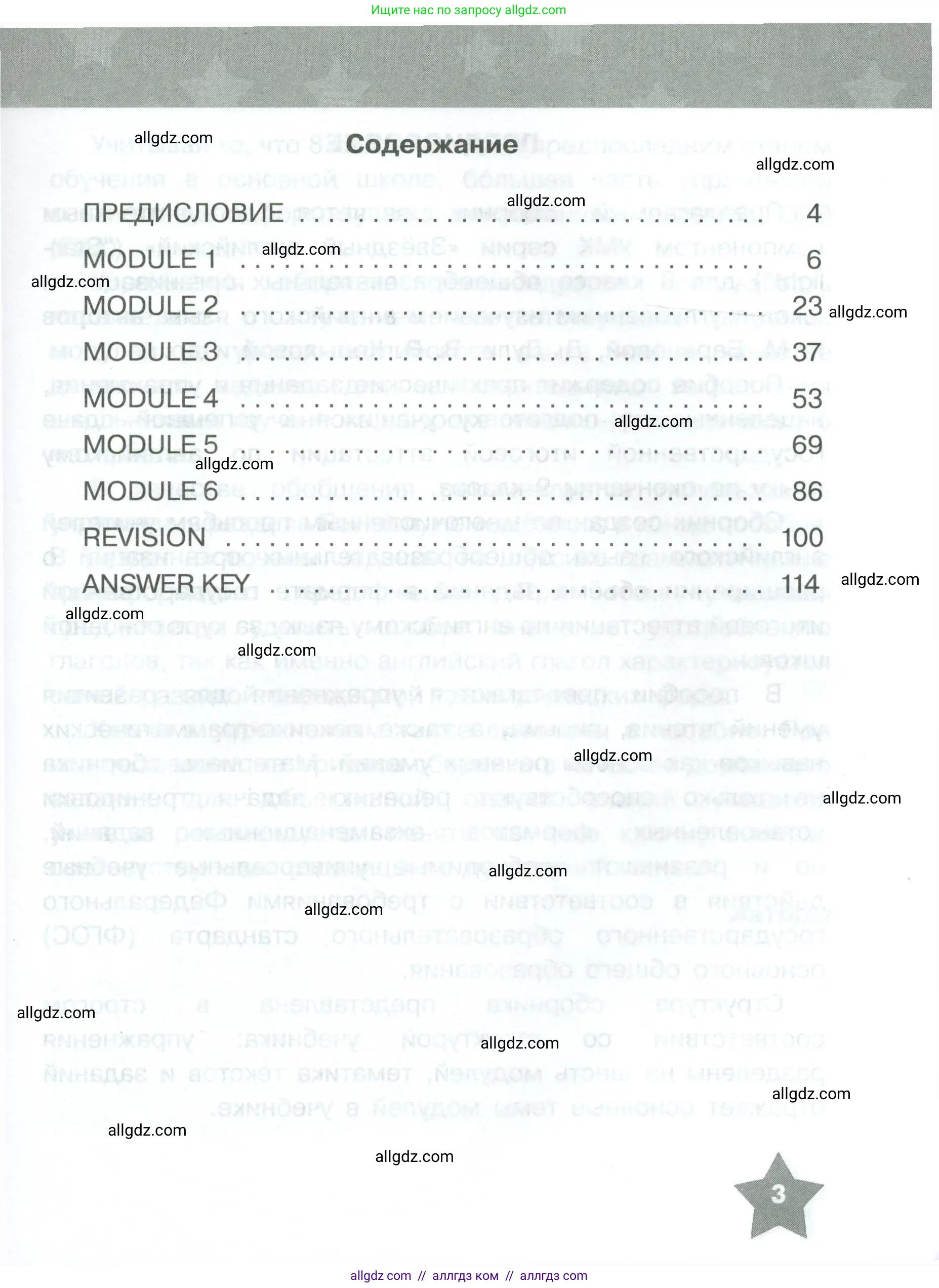 Английский язык (english), 8 класс Тренировочные упражнения в формате ОГЭ (ГИА), авторы: Комиссаров Константин Вячеславович, Кирдяева Ольга Ивановна, издательство Просвещение, Москва, 2024, белого цвета, страница 3