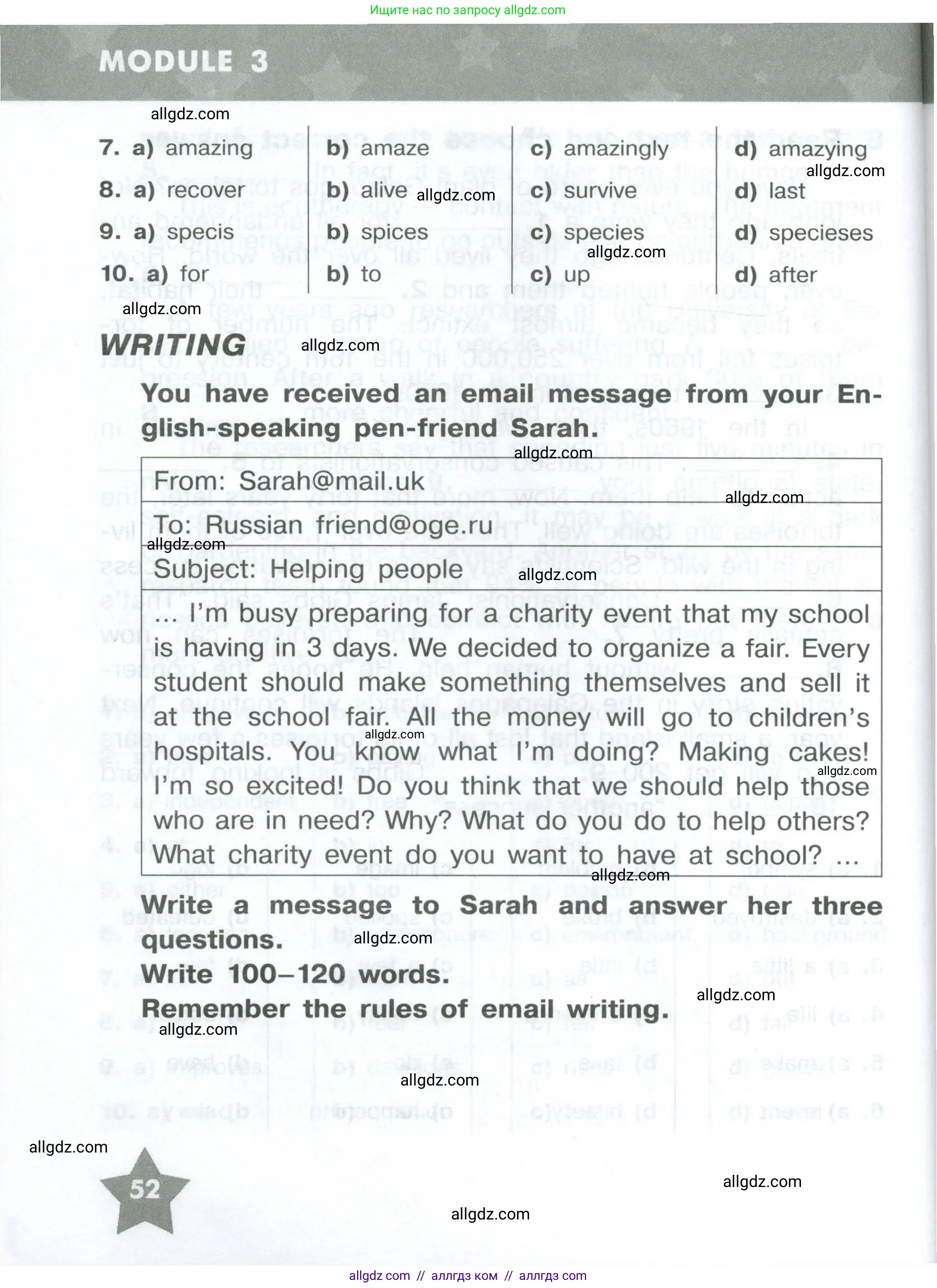 Английский язык (english), 8 класс Тренировочные упражнения в формате ОГЭ (ГИА), авторы: Комиссаров Константин Вячеславович, Кирдяева Ольга Ивановна, издательство Просвещение, Москва, 2024, белого цвета, страница 52