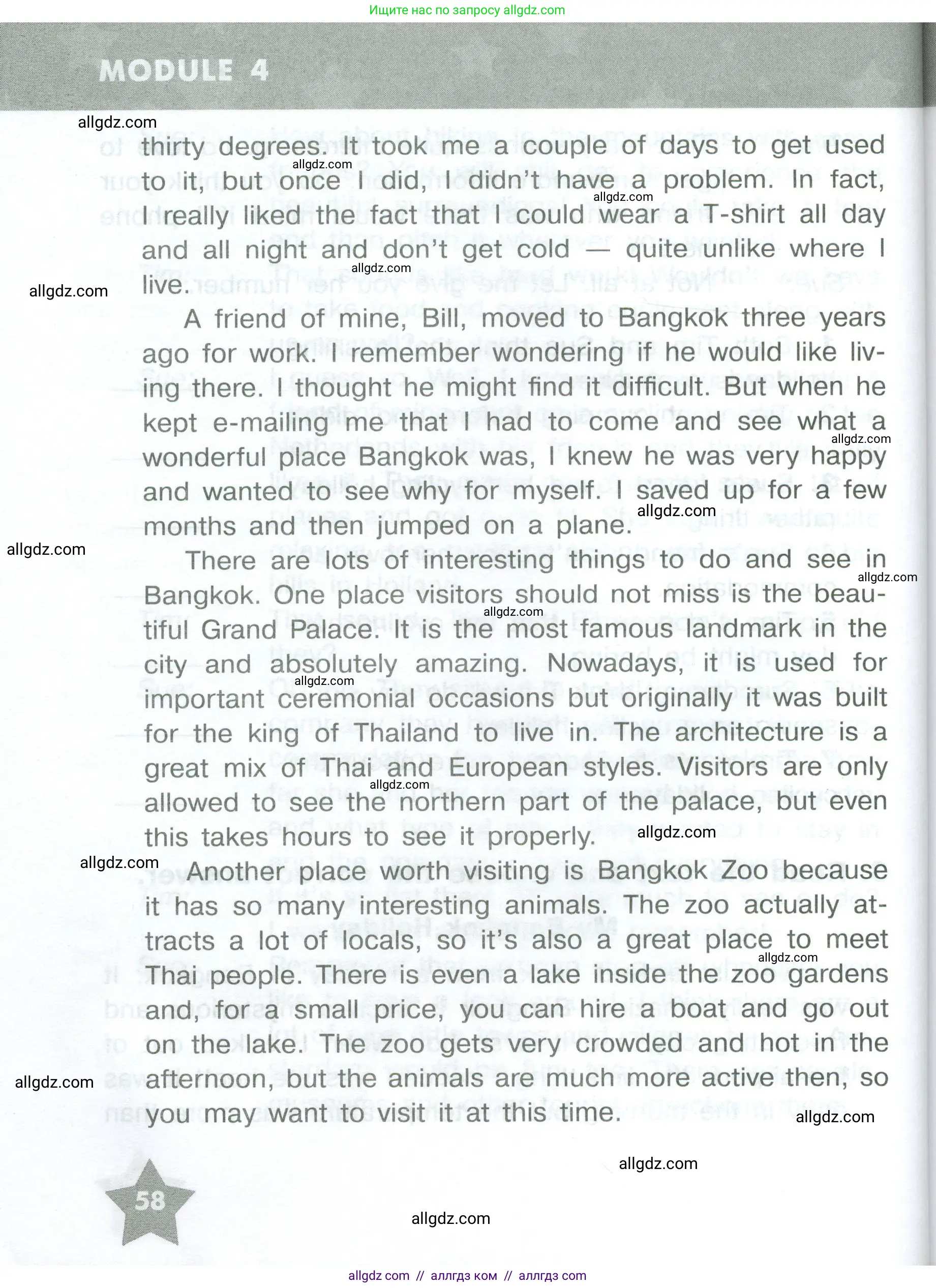 Английский язык (english), 8 класс Тренировочные упражнения в формате ОГЭ (ГИА), авторы: Комиссаров Константин Вячеславович, Кирдяева Ольга Ивановна, издательство Просвещение, Москва, 2024, белого цвета, страница 58