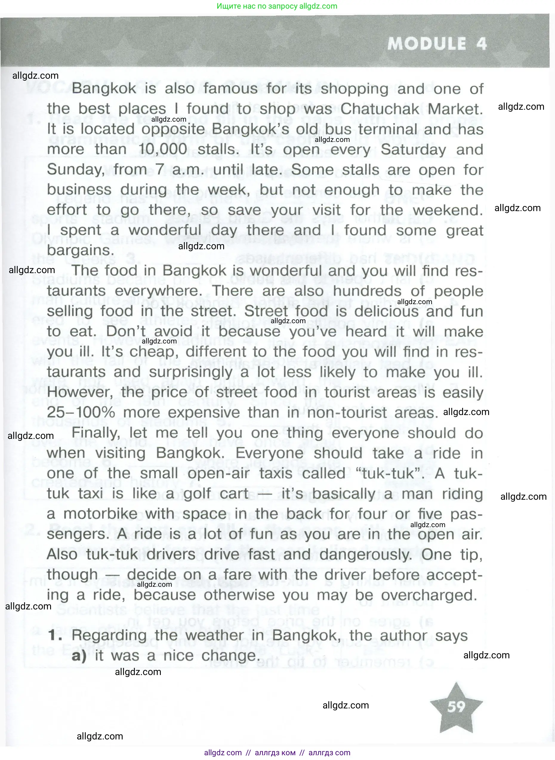 Английский язык (english), 8 класс Тренировочные упражнения в формате ОГЭ (ГИА), авторы: Комиссаров Константин Вячеславович, Кирдяева Ольга Ивановна, издательство Просвещение, Москва, 2024, белого цвета, страница 59