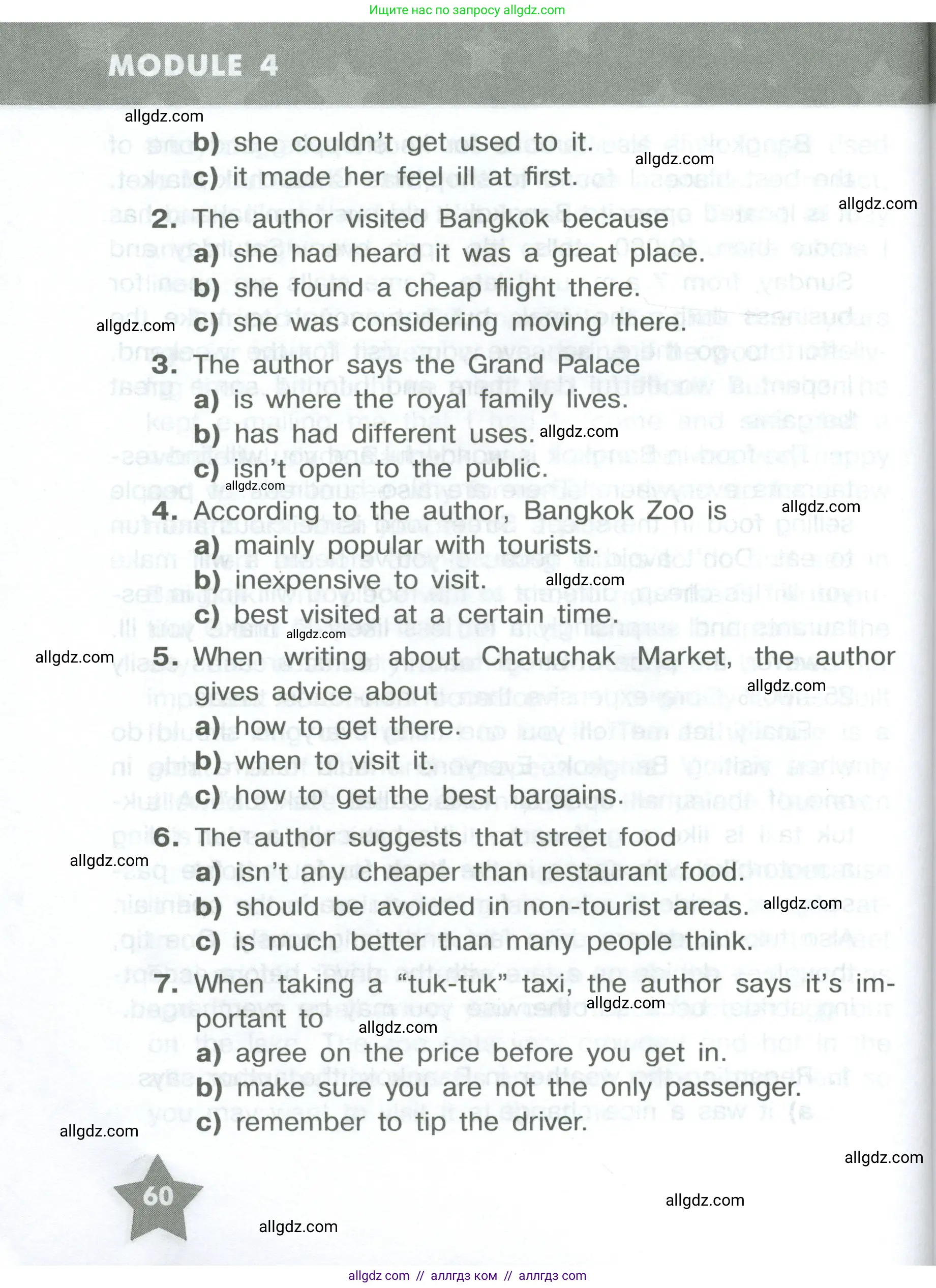 Английский язык (english), 8 класс Тренировочные упражнения в формате ОГЭ (ГИА), авторы: Комиссаров Константин Вячеславович, Кирдяева Ольга Ивановна, издательство Просвещение, Москва, 2024, белого цвета, страница 60