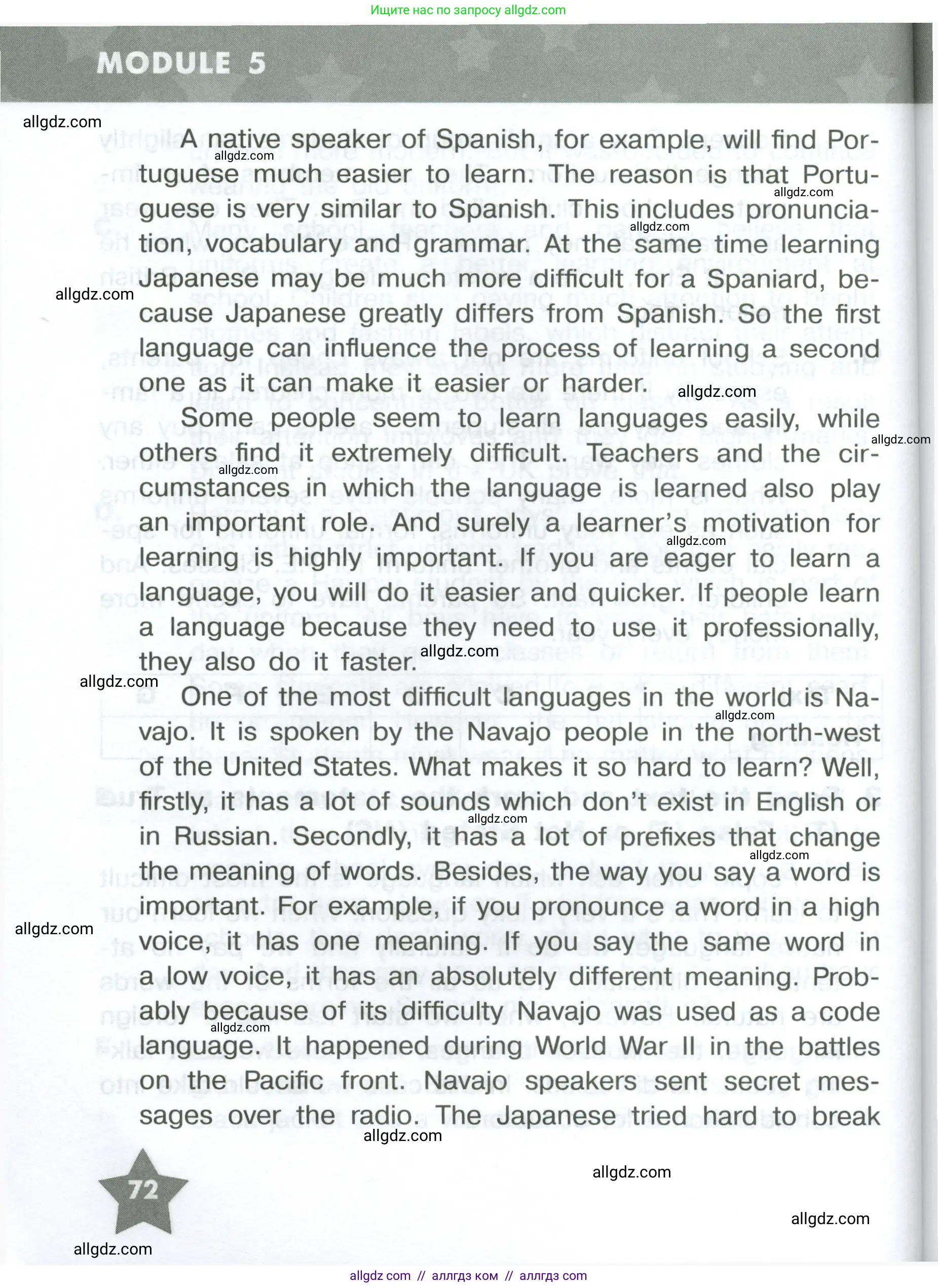 Английский язык (english), 8 класс Тренировочные упражнения в формате ОГЭ (ГИА), авторы: Комиссаров Константин Вячеславович, Кирдяева Ольга Ивановна, издательство Просвещение, Москва, 2024, белого цвета, страница 72