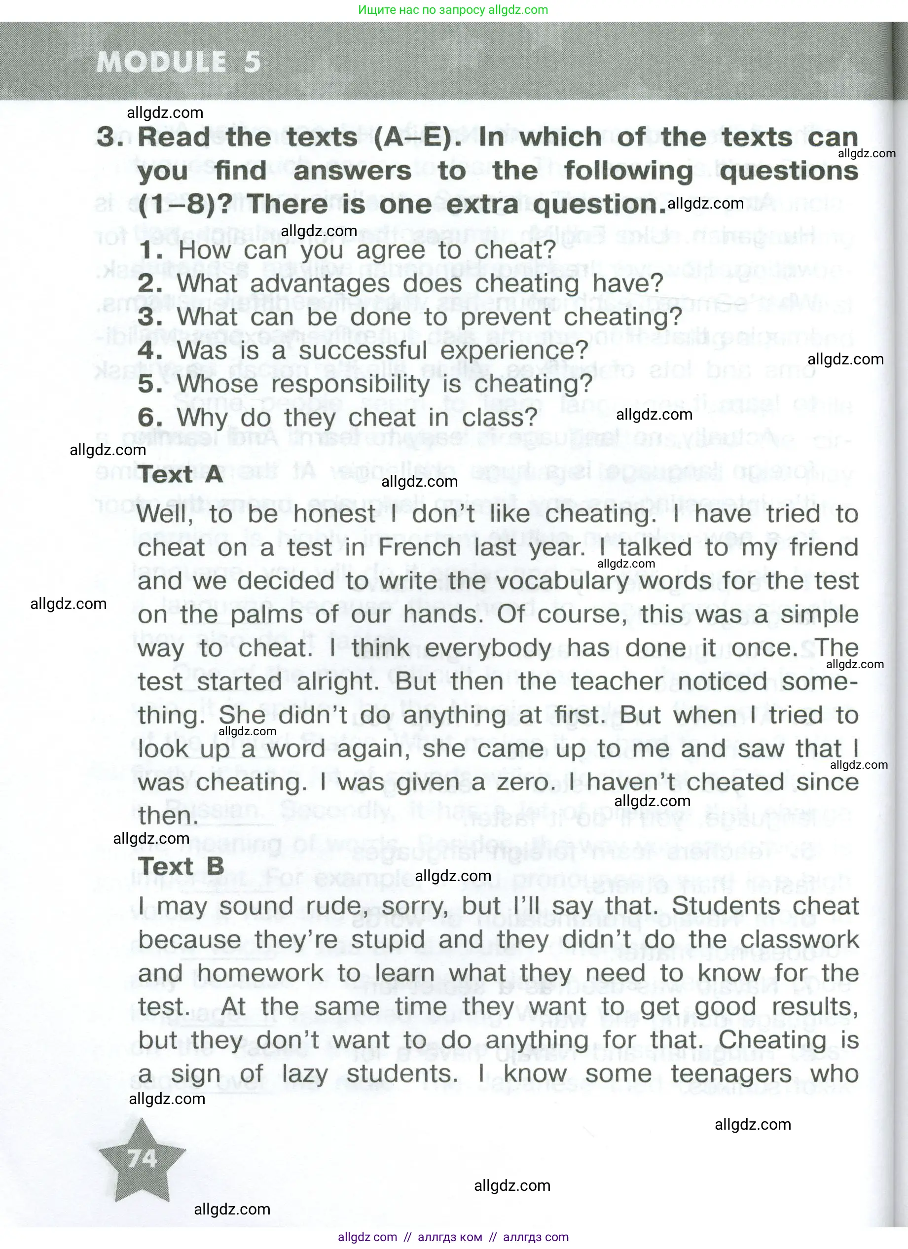 Английский язык (english), 8 класс Тренировочные упражнения в формате ОГЭ (ГИА), авторы: Комиссаров Константин Вячеславович, Кирдяева Ольга Ивановна, издательство Просвещение, Москва, 2024, белого цвета, страница 74