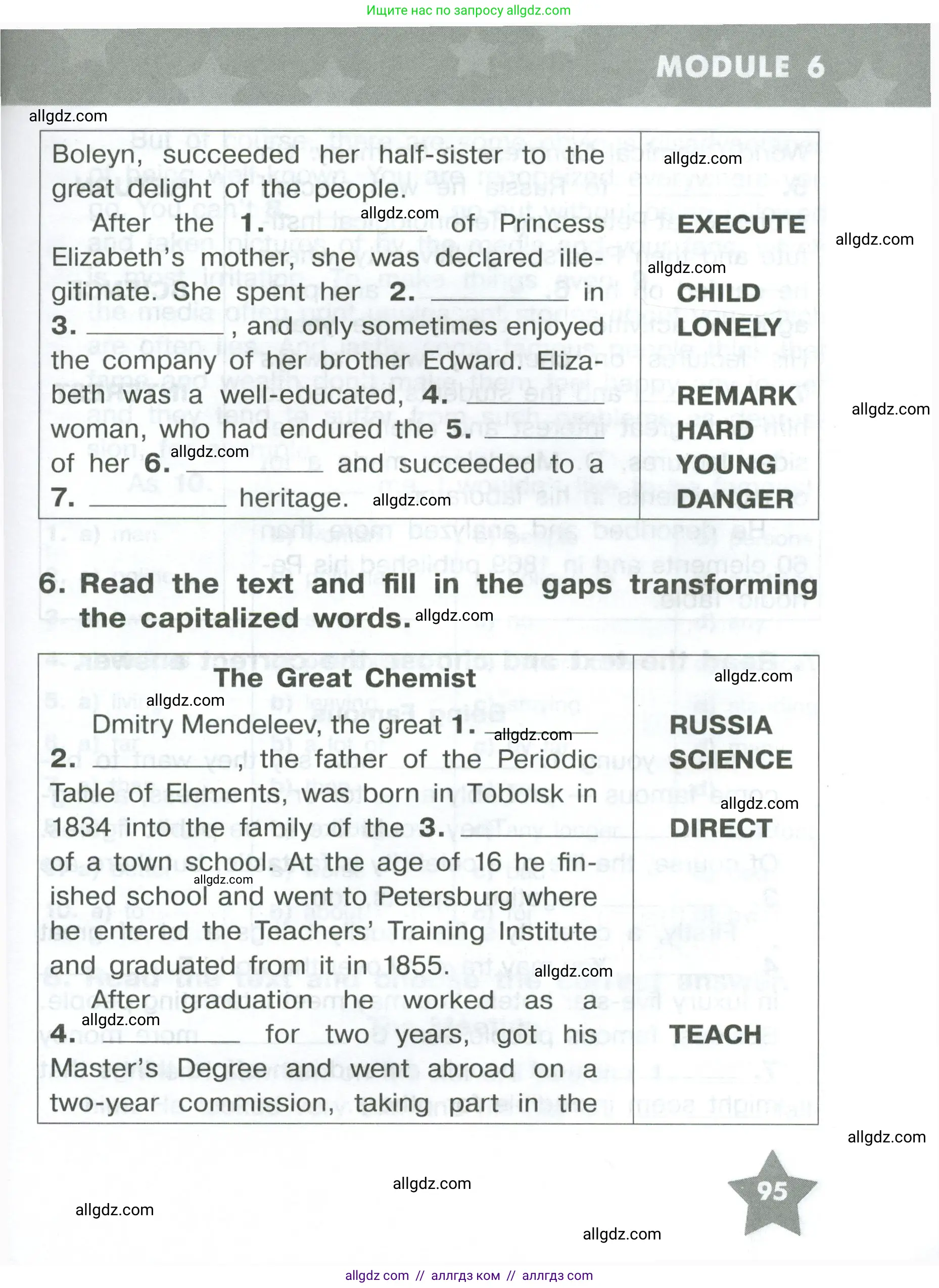 Английский язык (english), 8 класс Тренировочные упражнения в формате ОГЭ (ГИА), авторы: Комиссаров Константин Вячеславович, Кирдяева Ольга Ивановна, издательство Просвещение, Москва, 2024, белого цвета, страница 95