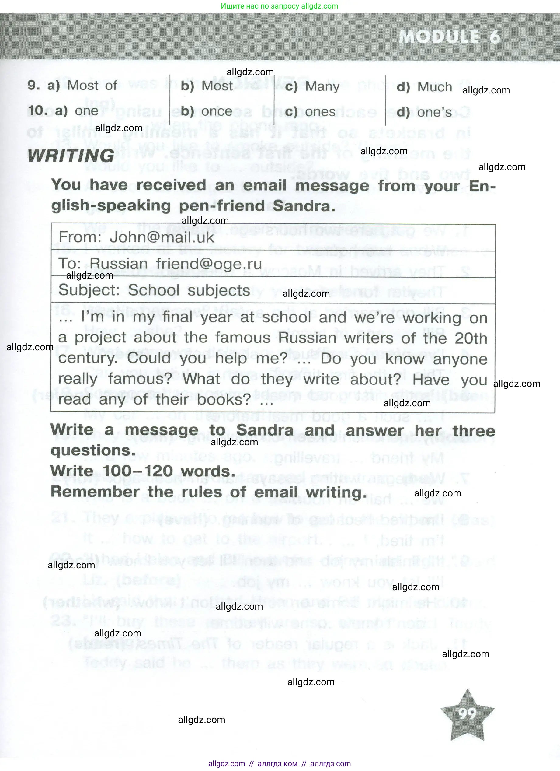 Английский язык (english), 8 класс Тренировочные упражнения в формате ОГЭ (ГИА), авторы: Комиссаров Константин Вячеславович, Кирдяева Ольга Ивановна, издательство Просвещение, Москва, 2024, белого цвета, страница 99