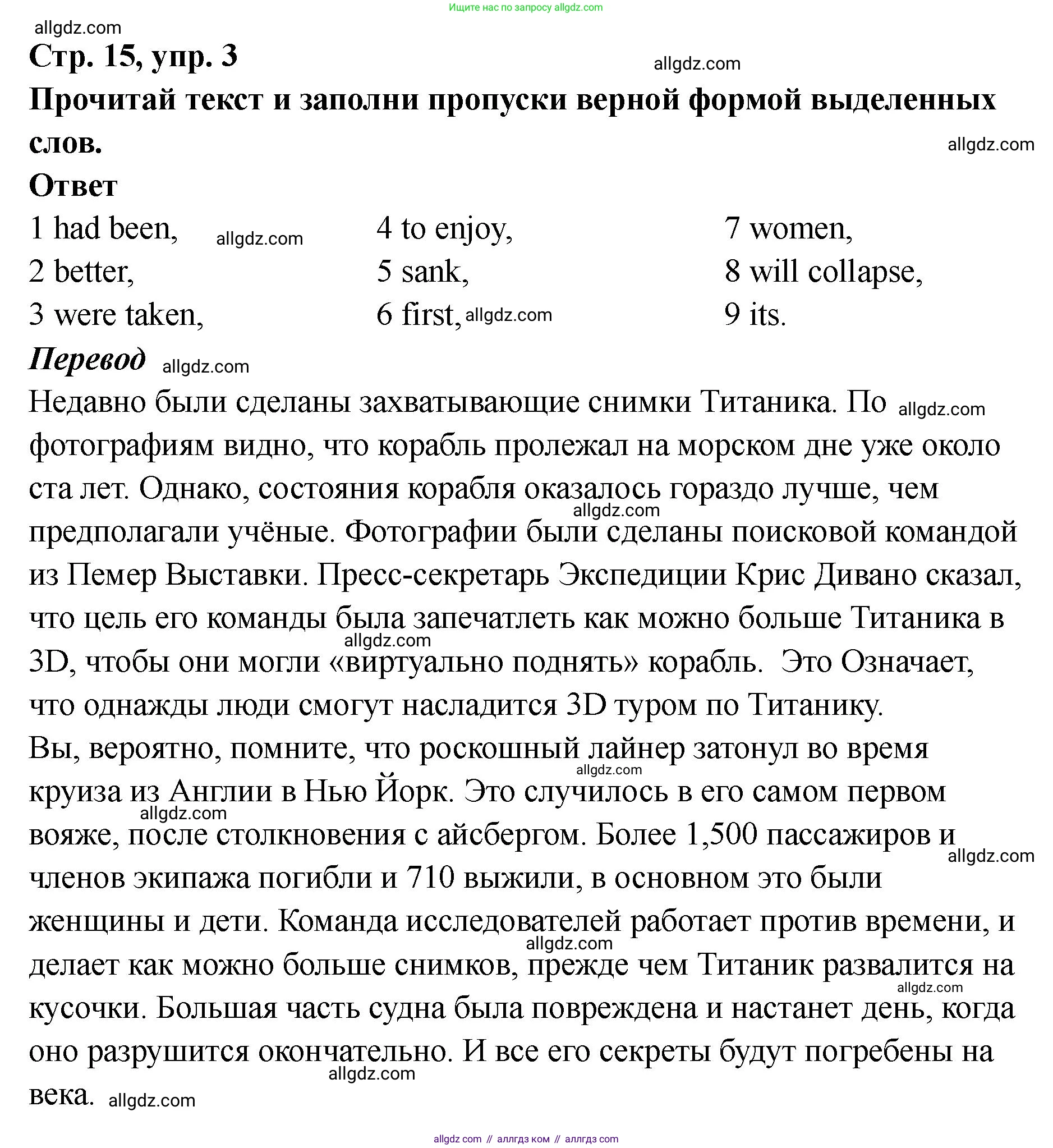 Английский язык (english), 8 класс Тренировочные упражнения в формате ОГЭ (ГИА), авторы: Комиссаров Константин Вячеславович, Кирдяева Ольга Ивановна, издательство Просвещение, Москва, 2024, белого цвета, страница 16, номер 3, Решение 1 (2023-2027)