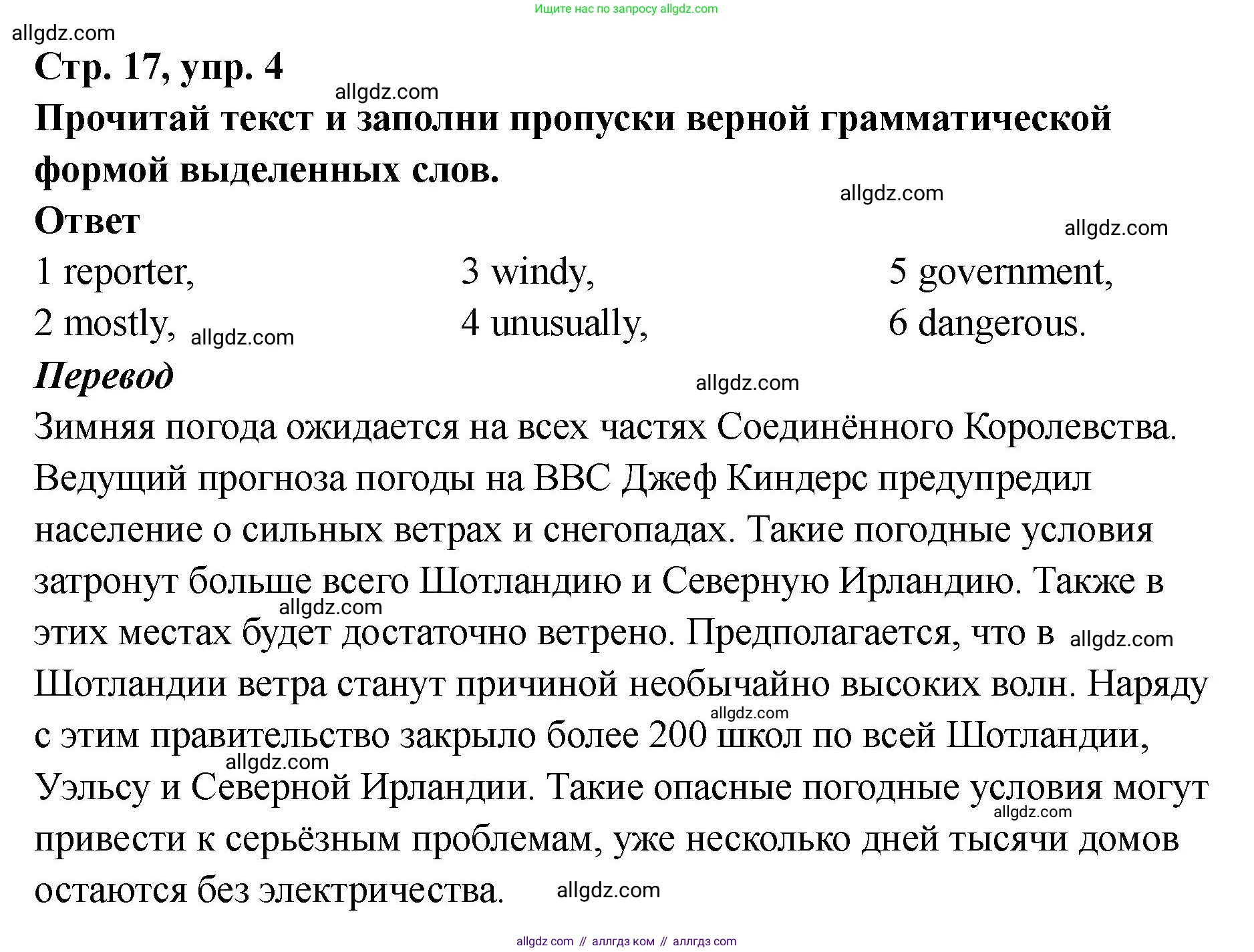 Английский язык (english), 8 класс Тренировочные упражнения в формате ОГЭ (ГИА), авторы: Комиссаров Константин Вячеславович, Кирдяева Ольга Ивановна, издательство Просвещение, Москва, 2024, белого цвета, страница 17, номер 4, Решение 1 (2023-2027)