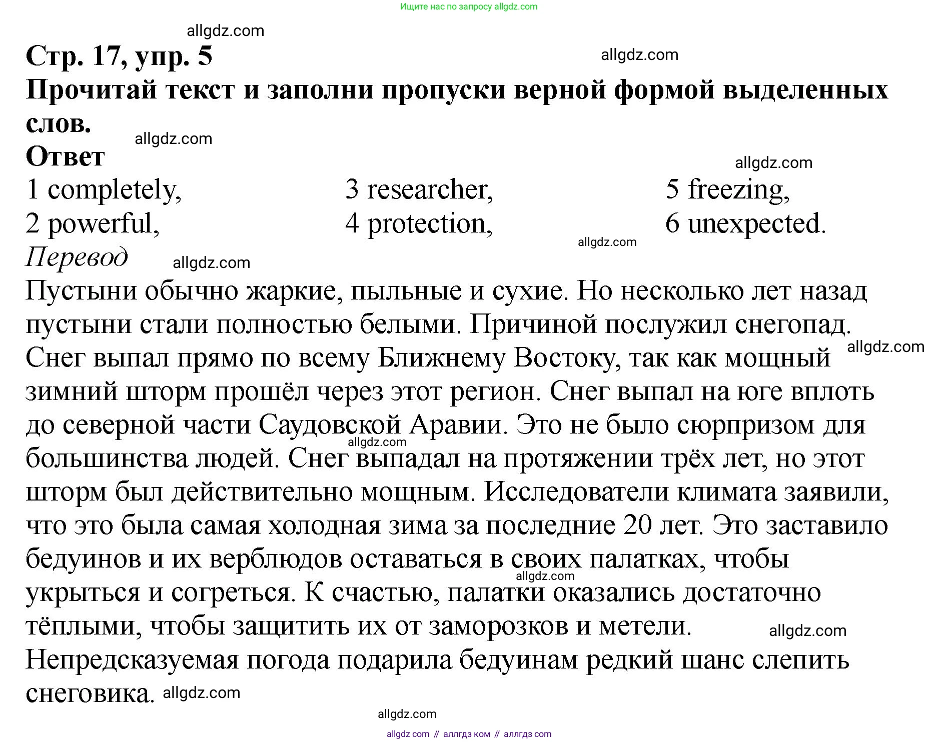 Английский язык (english), 8 класс Тренировочные упражнения в формате ОГЭ (ГИА), авторы: Комиссаров Константин Вячеславович, Кирдяева Ольга Ивановна, издательство Просвещение, Москва, 2024, белого цвета, страница 17, номер 5, Решение 1 (2023-2027)